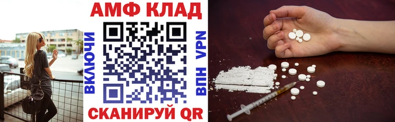 АМФ 98%  Купить где  Камешково 