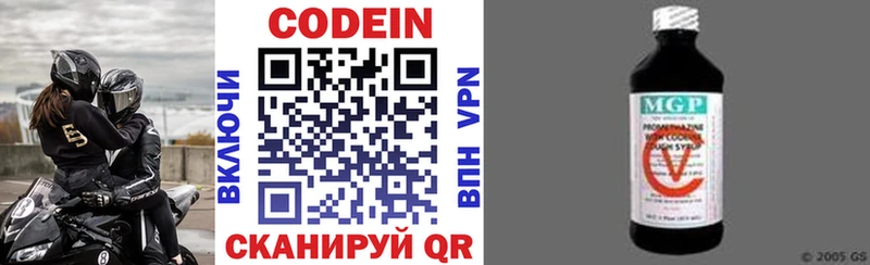 Codein напиток Lean (лин)  Купить где  Камешково 