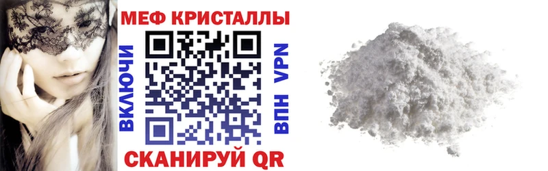 Меф mephedrone  Купить где  Камешково 