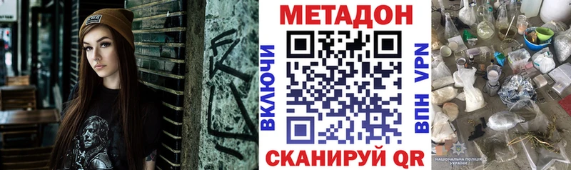 Купить где  Камешково  МЕТАДОН methadone 